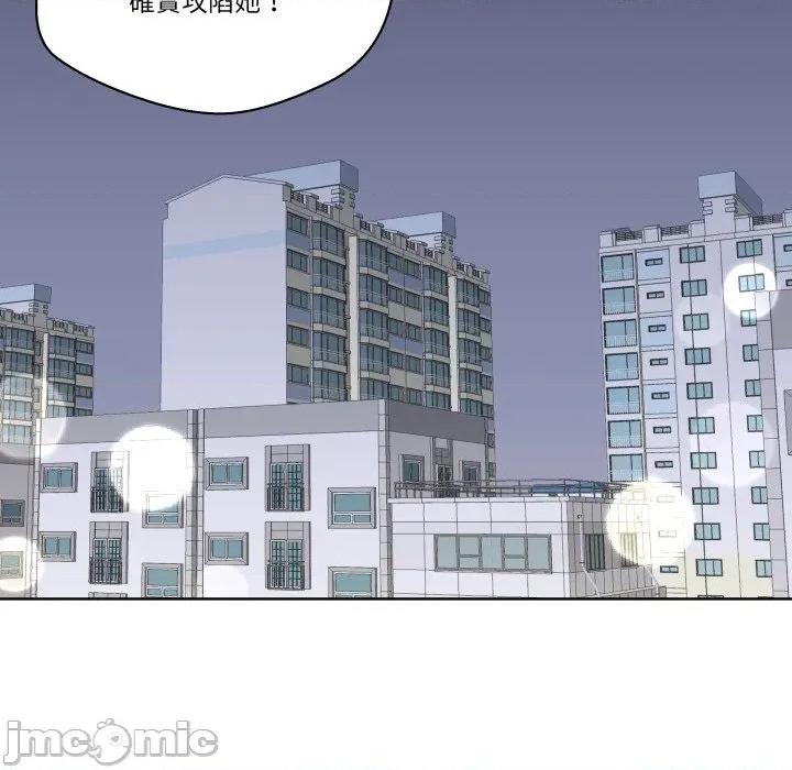 青鹤洞计划 青鹤洞计划 61 第70页