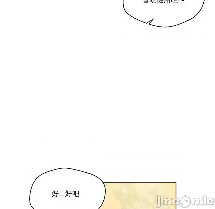 青鹤洞计划 青鹤洞计划 61 第87页