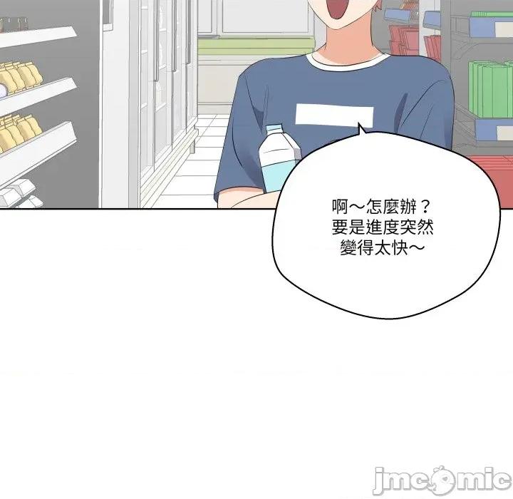 青鹤洞计划 青鹤洞计划 61 第111页