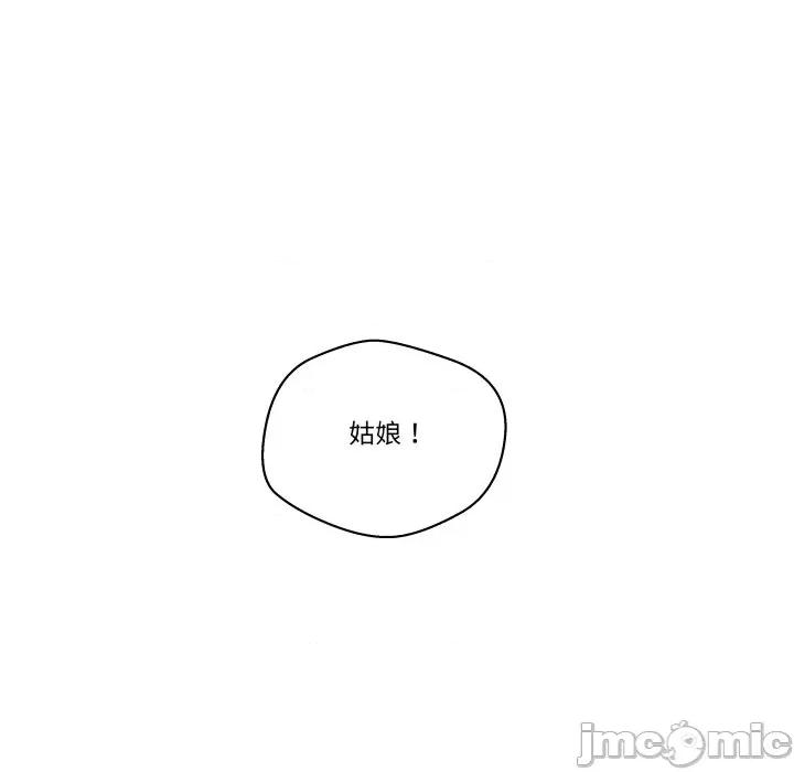 青鹤洞计划 青鹤洞计划 61 第128页