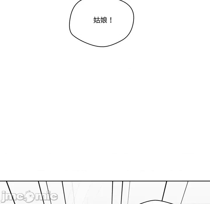 青鹤洞计划 青鹤洞计划 62 第1页