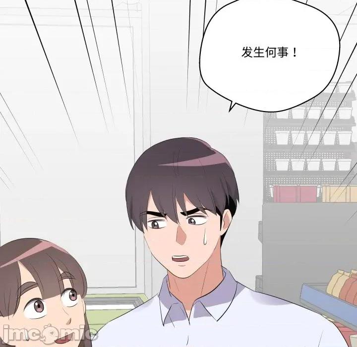 青鹤洞计划 青鹤洞计划 62 第2页