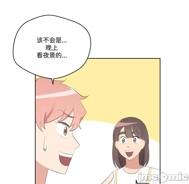 青鹤洞计划 青鹤洞计划 62 第16页