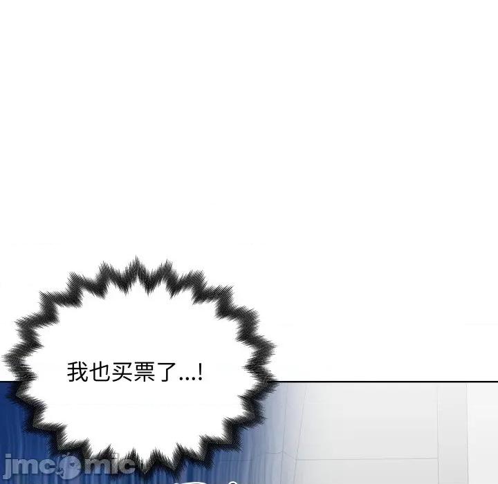 青鹤洞计划 青鹤洞计划 62 第23页