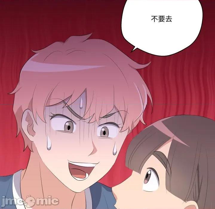 青鹤洞计划 青鹤洞计划 62 第28页