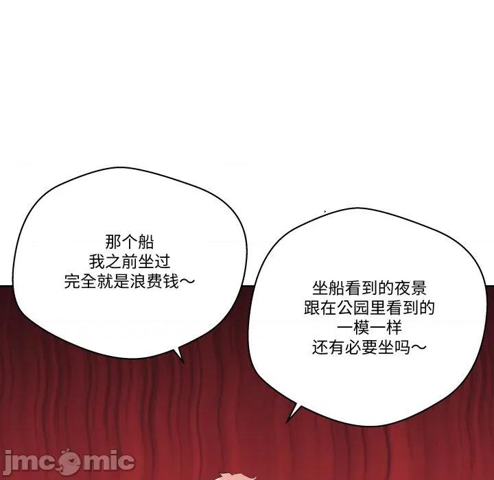 青鹤洞计划 青鹤洞计划 62 第30页