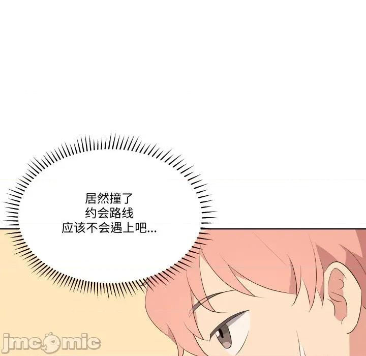 青鹤洞计划 青鹤洞计划 62 第43页