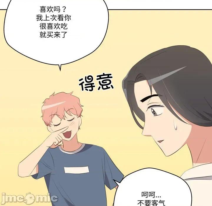 青鹤洞计划 青鹤洞计划 62 第52页