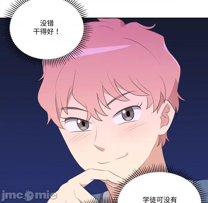 青鹤洞计划 青鹤洞计划 62 第54页