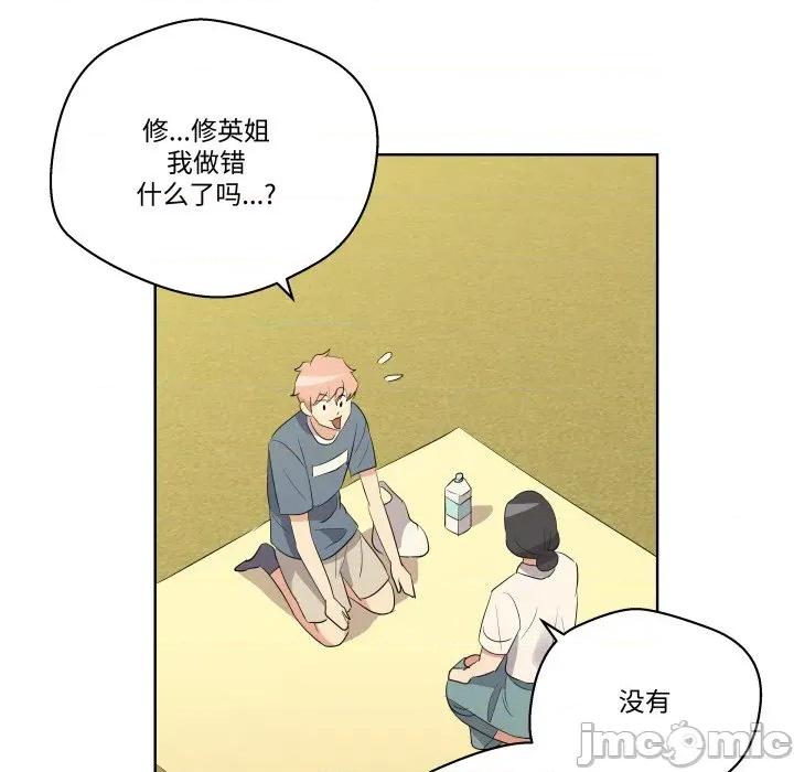 青鹤洞计划 青鹤洞计划 62 第61页