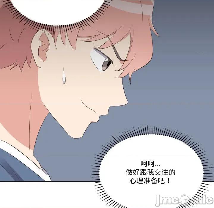 青鹤洞计划 青鹤洞计划 62 第65页