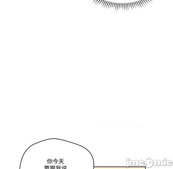 青鹤洞计划 青鹤洞计划 62 第66页