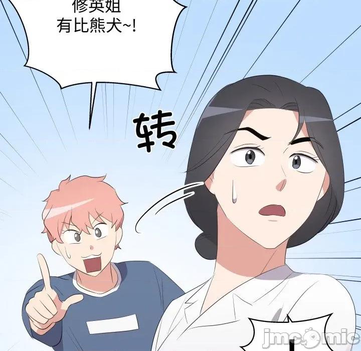 青鹤洞计划 青鹤洞计划 62 第69页