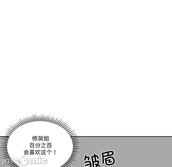 青鹤洞计划 青鹤洞计划 62 第75页