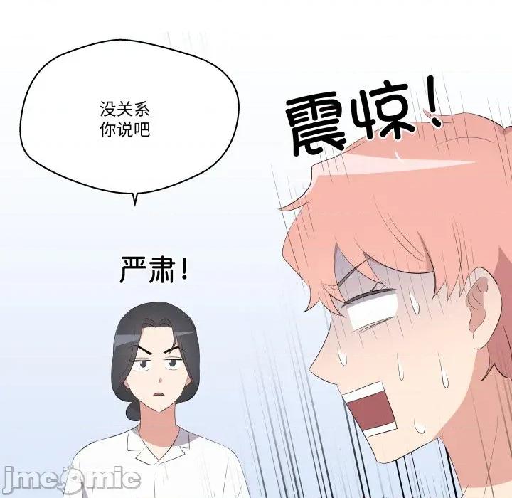 青鹤洞计划 青鹤洞计划 62 第84页