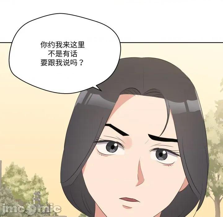 青鹤洞计划 青鹤洞计划 62 第88页