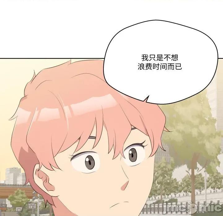 青鹤洞计划 青鹤洞计划 62 第90页