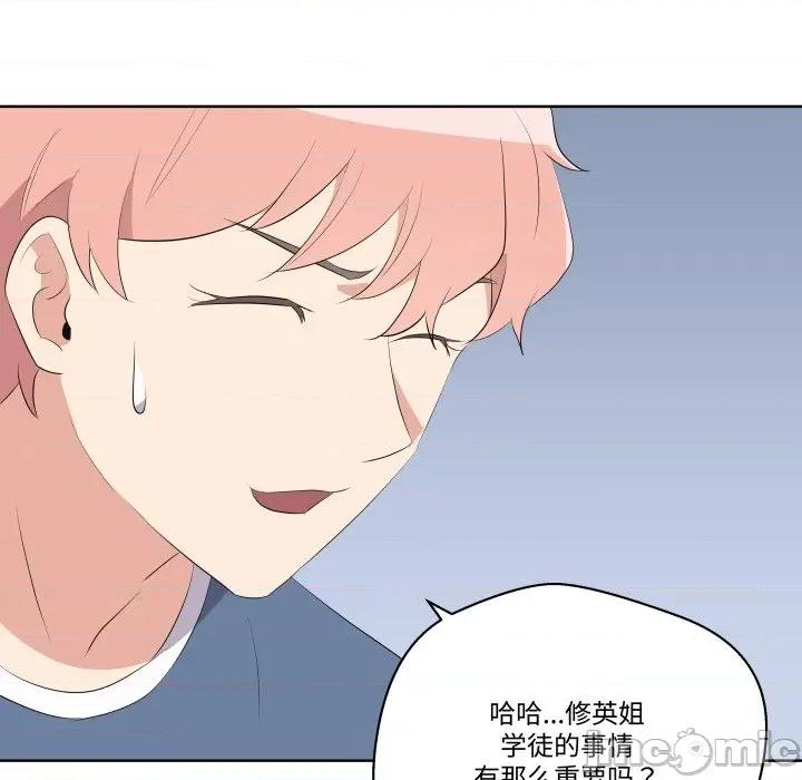 青鹤洞计划 青鹤洞计划 62 第96页