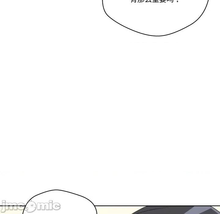 青鹤洞计划 青鹤洞计划 62 第97页
