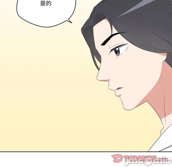 青鹤洞计划 青鹤洞计划 62 第98页