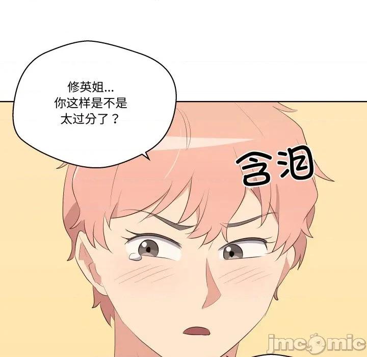 青鹤洞计划 青鹤洞计划 62 第106页
