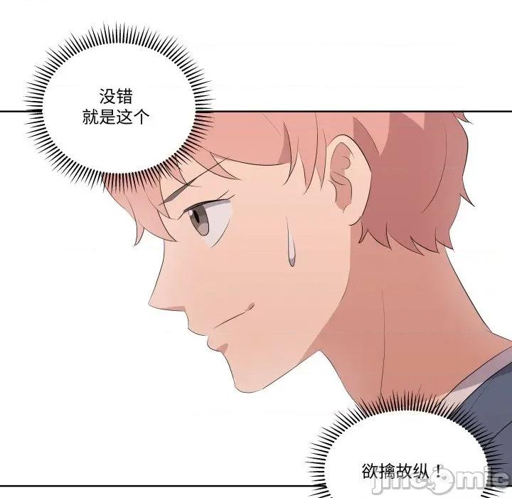 青鹤洞计划 青鹤洞计划 62 第110页
