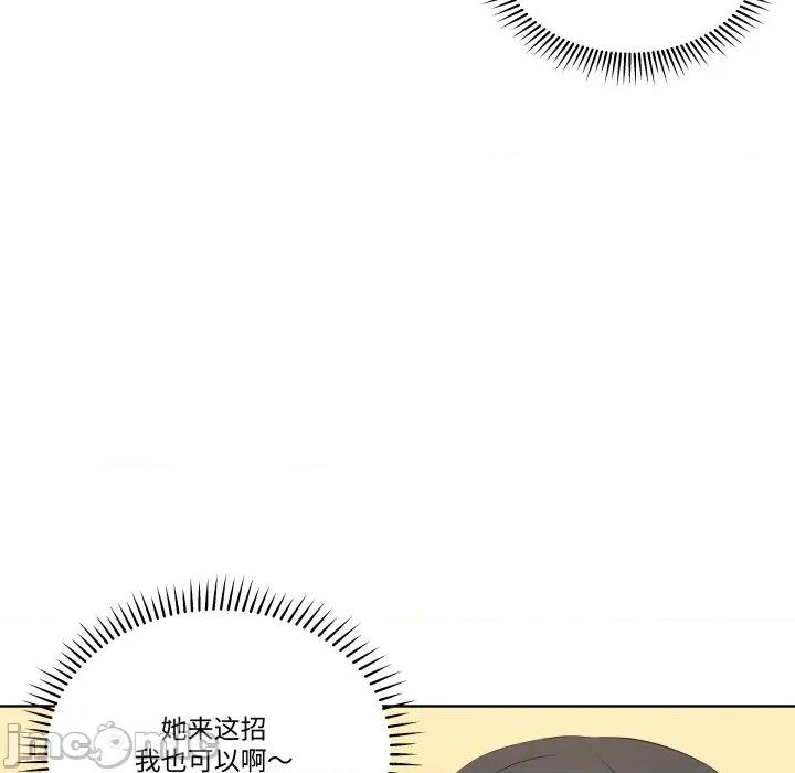 青鹤洞计划 青鹤洞计划 62 第111页