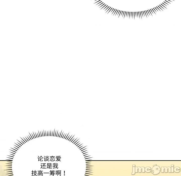青鹤洞计划 青鹤洞计划 62 第113页