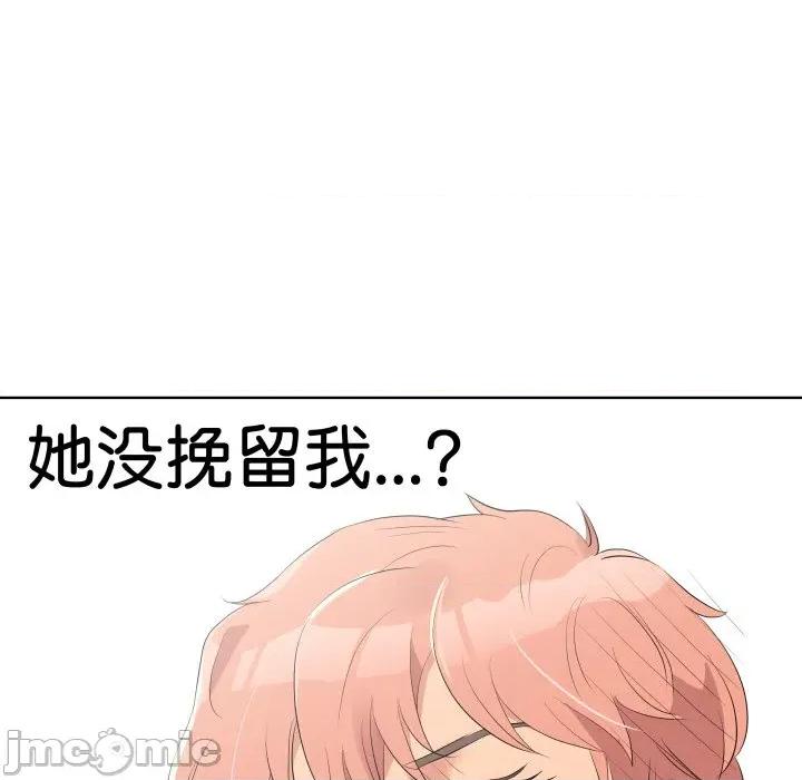 青鹤洞计划 青鹤洞计划 62 第124页