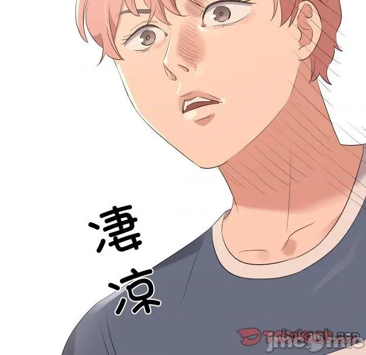 青鹤洞计划 青鹤洞计划 62 第125页