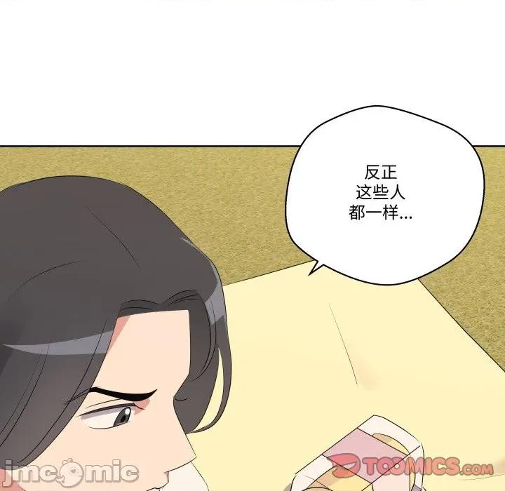 青鹤洞计划 青鹤洞计划 62 第134页