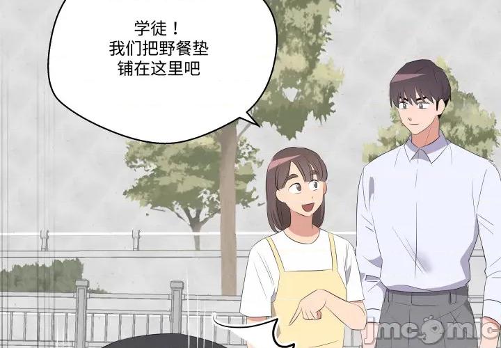 青鹤洞计划 青鹤洞计划 第63话 第2页
