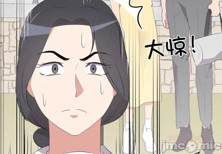 青鹤洞计划 青鹤洞计划 第63话 第3页
