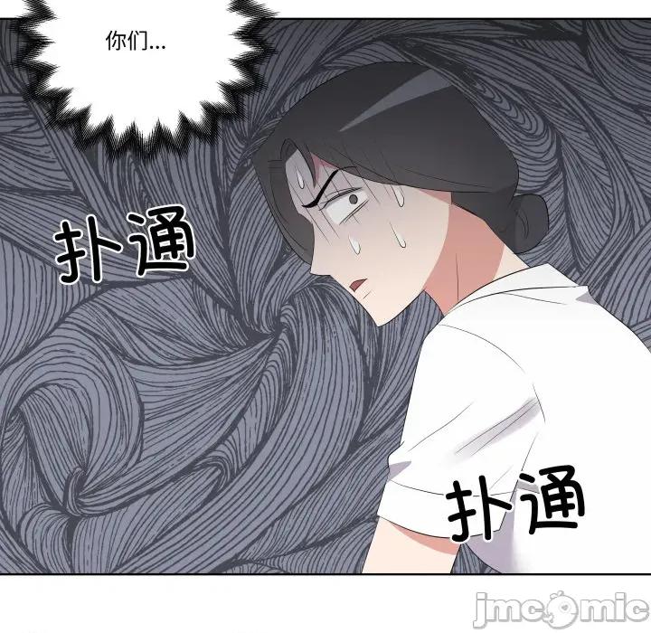 青鹤洞计划 青鹤洞计划 第63话 第6页
