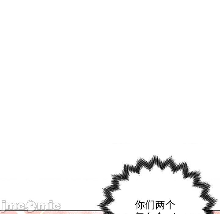 青鹤洞计划 青鹤洞计划 第63话 第7页