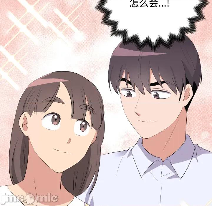 青鹤洞计划 青鹤洞计划 第63话 第8页