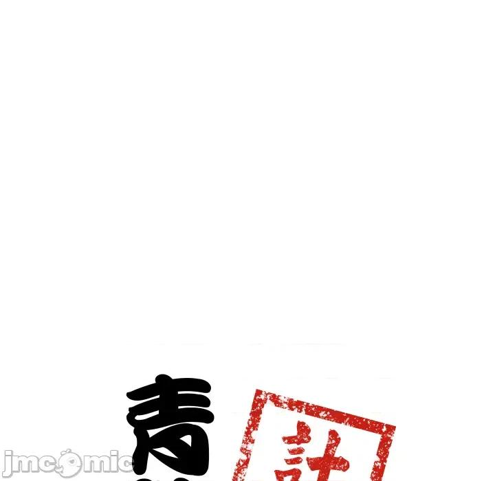 青鹤洞计划 青鹤洞计划 第63话 第10页