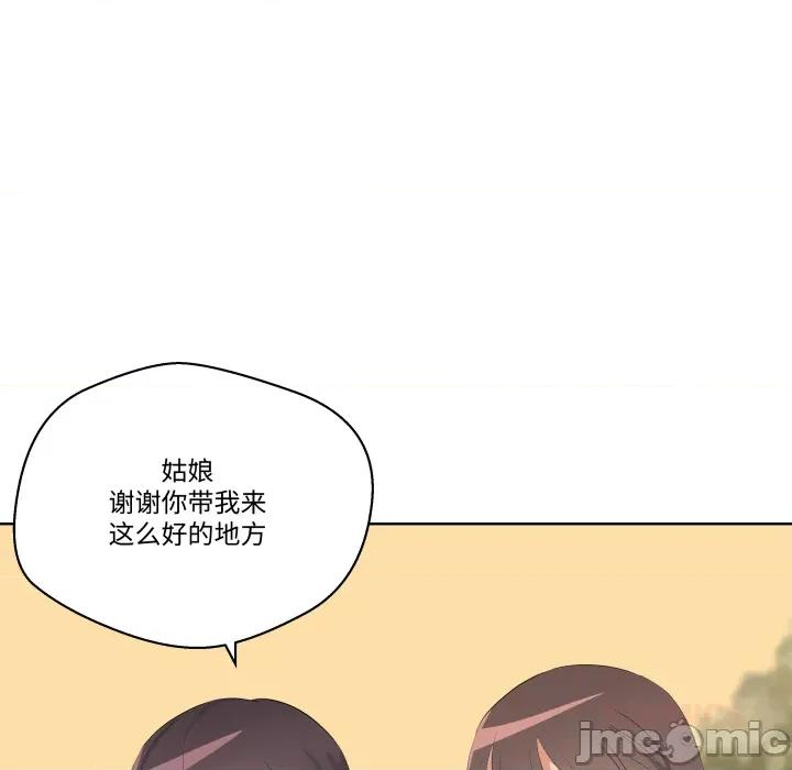 青鹤洞计划 青鹤洞计划 第63话 第21页