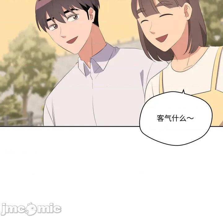 青鹤洞计划 青鹤洞计划 第63话 第22页