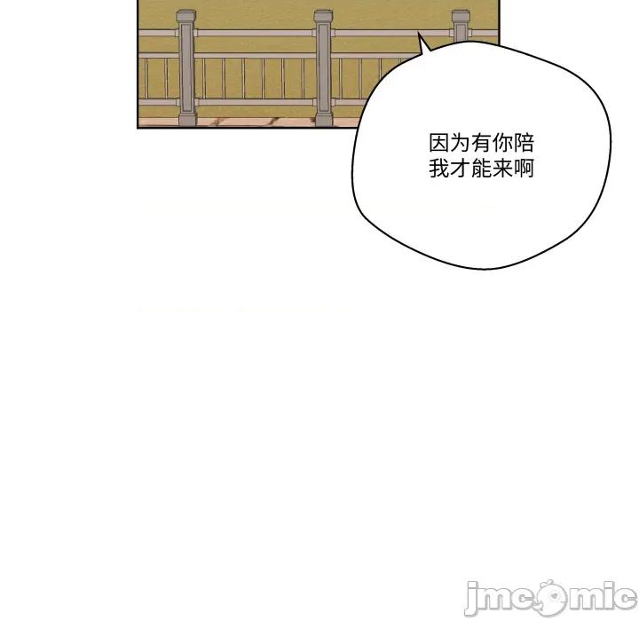 青鹤洞计划 青鹤洞计划 第63话 第24页