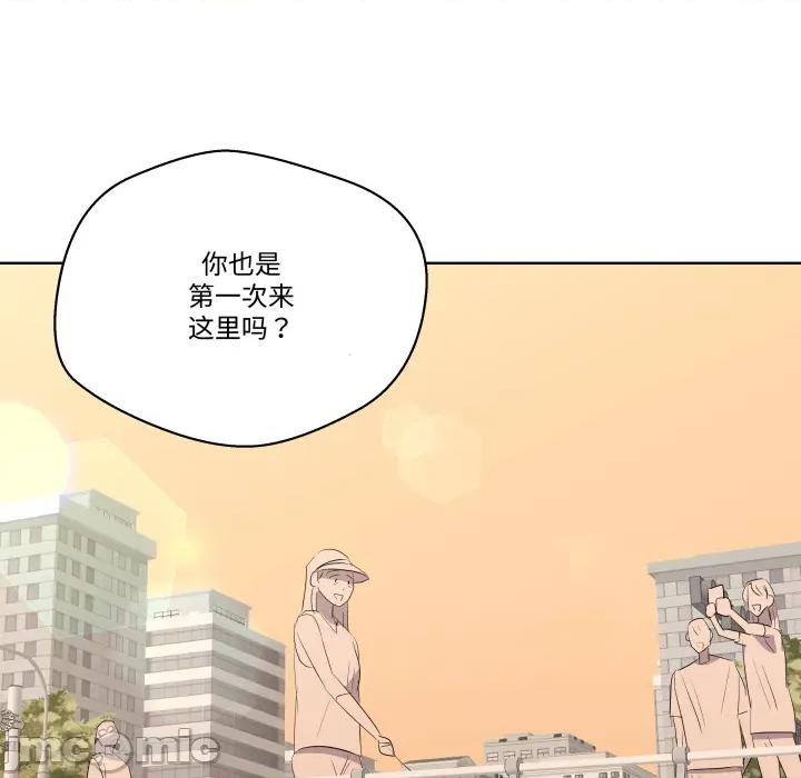 青鹤洞计划 青鹤洞计划 第63话 第25页