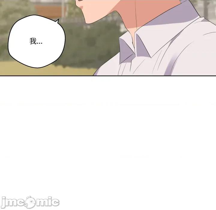 青鹤洞计划 青鹤洞计划 第63话 第32页