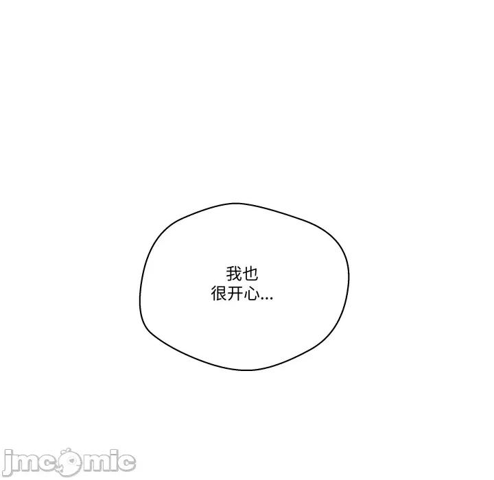 青鹤洞计划 青鹤洞计划 第63话 第35页