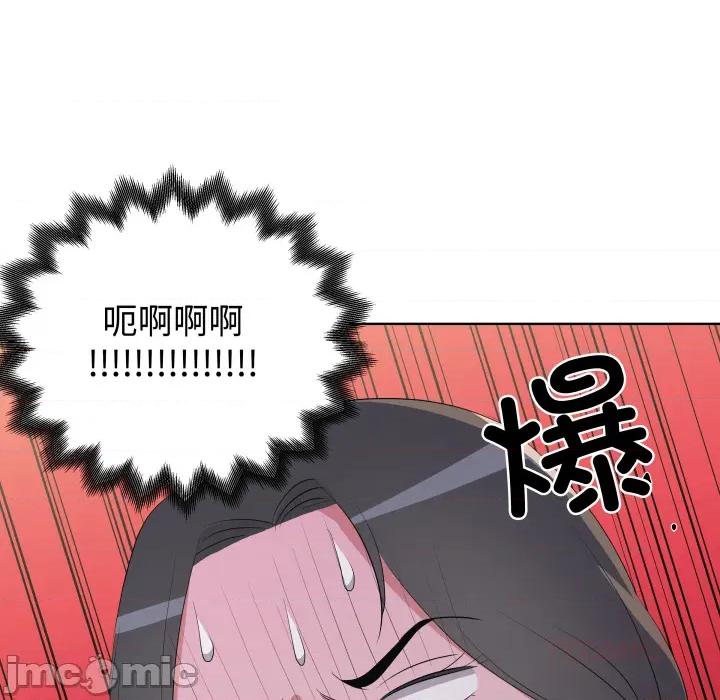 青鹤洞计划 青鹤洞计划 第63话 第39页