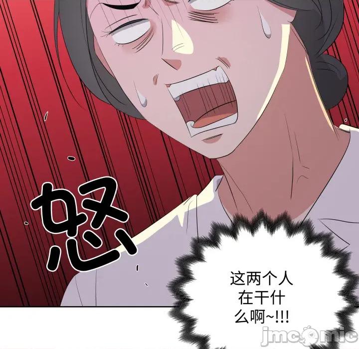 青鹤洞计划 青鹤洞计划 第63话 第40页
