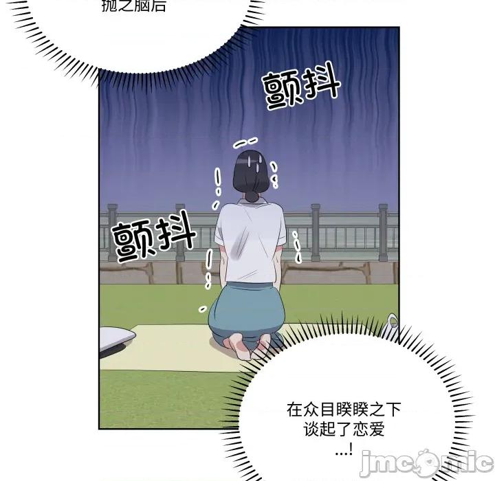 青鹤洞计划 青鹤洞计划 第63话 第42页