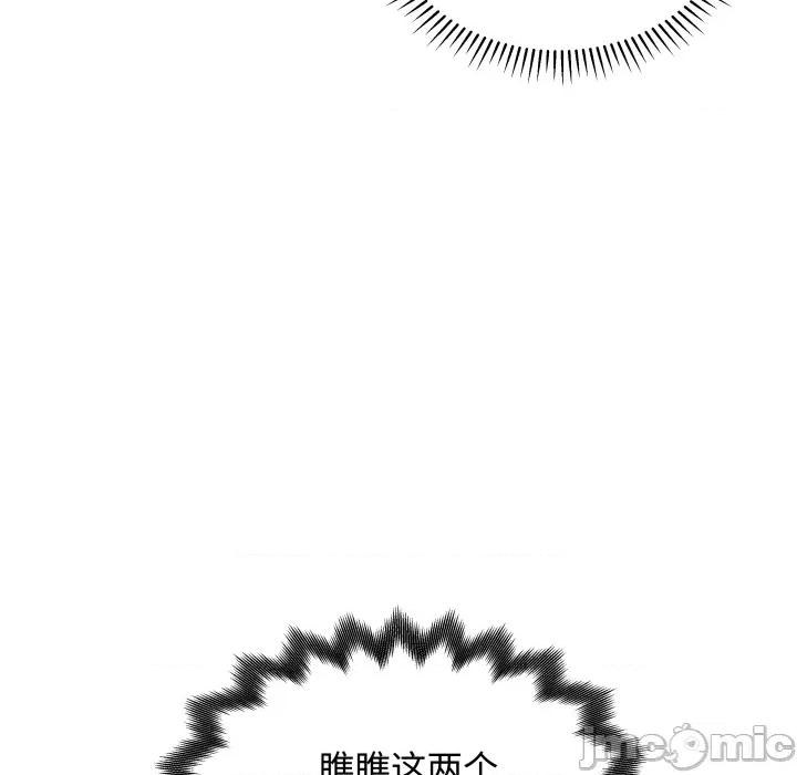 青鹤洞计划 青鹤洞计划 第63话 第43页