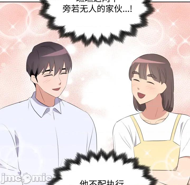 青鹤洞计划 青鹤洞计划 第63话 第44页