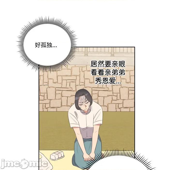 青鹤洞计划 青鹤洞计划 第63话 第46页