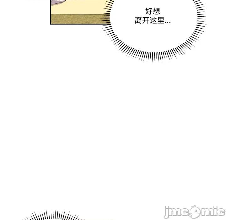 青鹤洞计划 青鹤洞计划 第63话 第47页